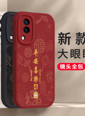 适用于vivoY71t手机壳vivo新款Y71t保护套龙年V2102A硅胶全包防摔红色vⅰvo丫viv0voy步步高vivy维沃ivoy男女