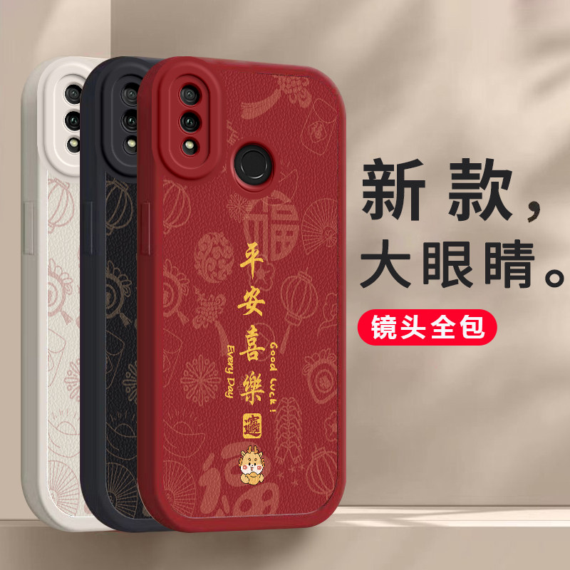 JKM一AL00B手机壳保护套