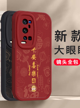 适用于vivoX60Pro十手机壳viov新年款X60Por+保护套vivix硅胶全包vⅰvo防摔viv0加Pr0外壳vox步步高ivox男女