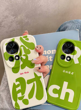 适用于华为Nova12手机壳noⅴa12Pro保护套nove新款绿色发财novo外壳nava创意硅胶n0va全包nowa防摔nave诺娃