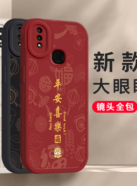 适用于vivoZ1手机壳Z1龙年保护套viviz新款vovoz软硅胶新年款全包vⅰvoz防摔红色voz步步高维沃皮纹男女vivz