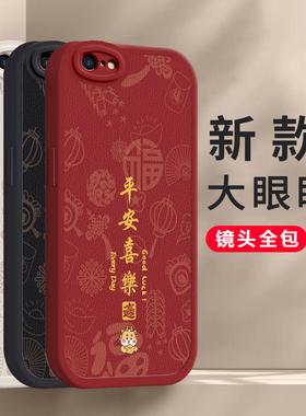 适用于OPPOA57t手机壳OPPO新款A57t套A574G硅胶OPP0PP0PPO全包4G防摔2024年新年红色春节过年龙年本命年男女