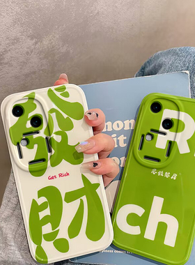 适用于vivoS18手机壳S18Pro保护套vivis新款绿色发财vovos创意vovis软硅胶viv0是vo全包防摔步步高vⅰvos男女