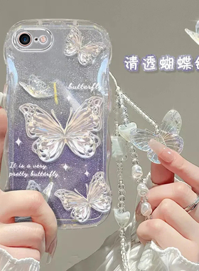 适用于苹果6/7/8手机壳新款8plus渐变蝴蝶iPhone6s透明气囊i7p硅胶软壳高级仙女款i6p镜头全包防摔保护套潮流