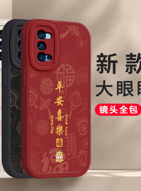 适用于OPPOReno4Pro手机壳龙年新款Reno4Por5G套OPOPReno硅胶红色全包皮纹防摔OPPORe男POOPReno女OPPReno