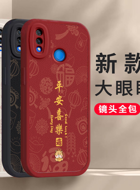 适用于华为Nova3i手机壳HUAWEINova3i保护Nove套新款novo外壳HUAWELNova硅胶Novai3L31全包n0va防摔N3i男女