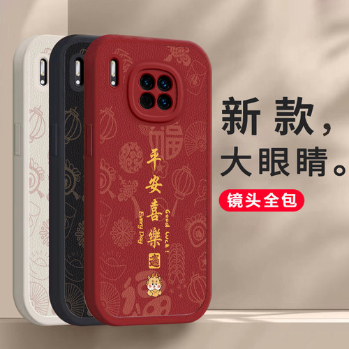 华为TAS一AN00手机壳TASANOO