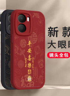 适用于荣耀RKY一AN00手机壳ANOO保护套龙年新款RKYANOO畅玩puls硅胶4oplus红色全包防摔pius外壳玩畅plas男女