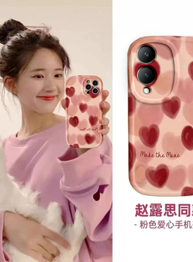 适用于vivoy36手机壳y36保护vivo套红色爱心新款vovos曲屏vovis软硅胶viv0镜头全包防摔潮牌步步高vⅰvos男女