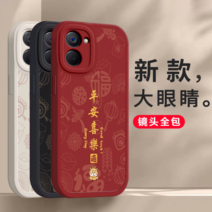 适用于RMX3610手机壳OPPORMX3611龙年保护realme真我V20套年款 OPPOV硅胶红色皮纹全包RM防摔男女OPPO外壳软