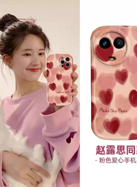适用于realme真我V50手机壳V50S5G保护RMX3781套3783新款红色爱心realmeV5O硅胶全包OPPORealmeV防摔OPPO男女