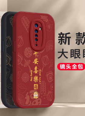 适用于PCKM00手机壳OPPOReno2套龙年新款Reno外壳OPPOPCKM00硅胶PCKMOO全包新年款opporen防摔opp0pp0ppo男女