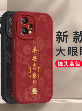 适用于真我RMX3478手机壳realmeRMX套龙年新款realme外壳Q55G硅胶realmeQ5全包红色皮纹防摔OPPOQ男女reaimeQ