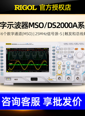 普源示波器DS/MSO2102A 2202A 2302A-S双通道带25M信号源逻辑分析