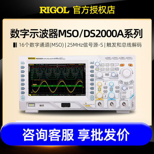 普源精电示波器示波器带逻辑分析