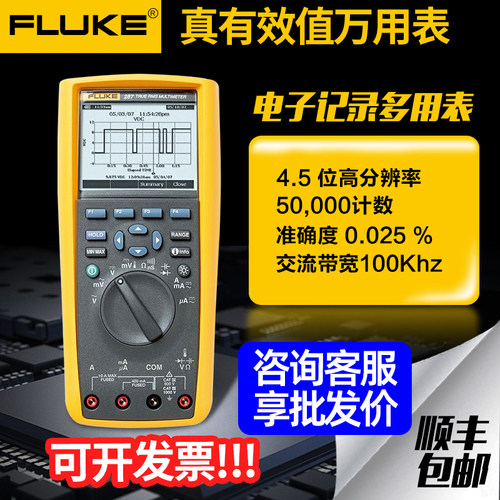 工业用数字万用表福禄克fluke
