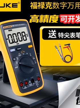Fluke福禄克万用表数字高精度101 106 107 15B MAX-01 17B MAX-02