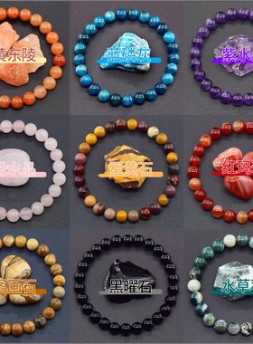 天然粉水晶8mm手链蔷薇石亚马逊虎眼水晶弹力绳串珠手链新款手串