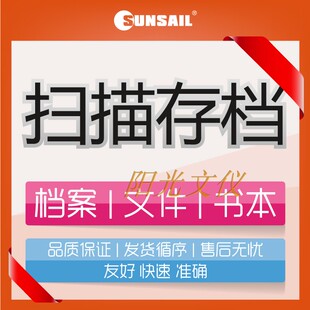扫描存档纸质档案美术作品施工图老旧书籍修改电子图片证件照打印