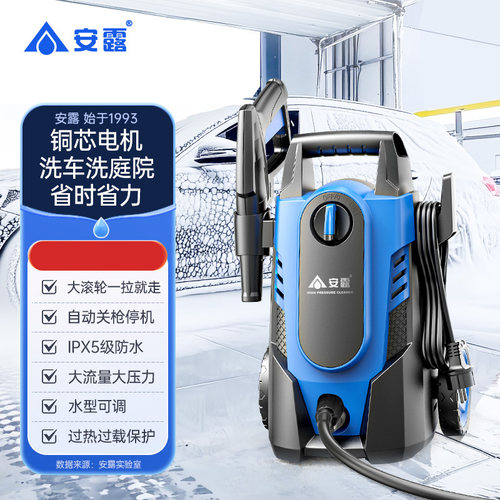 安露洗车机大功率便携式高压水枪