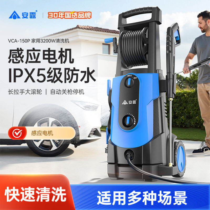 安露洗车机家用220V便携式清洗机高压洗车水枪大功率强力洗车神器