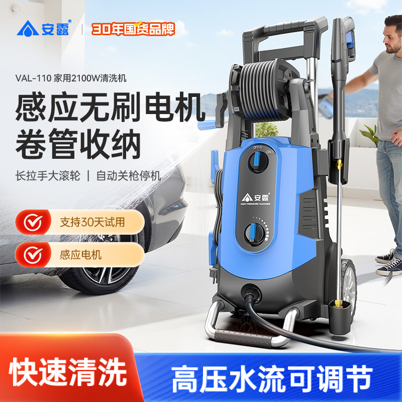 家用洗车机安露大功率高效清洁