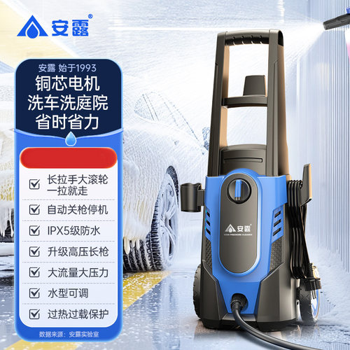 安露清洗机洗车神器大功率便携式