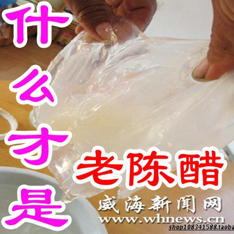 认准文登发货醋鹅子醋蛾子醋菌