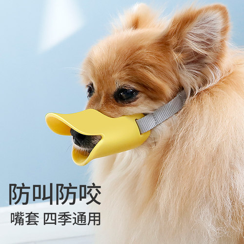 狗狗嘴套防咬防叫乱吃比熊中小型
