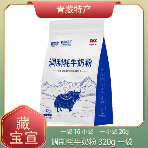 藏宝宣调制牦牛奶粉早餐青少年成人中老年奶粉320g*1袋