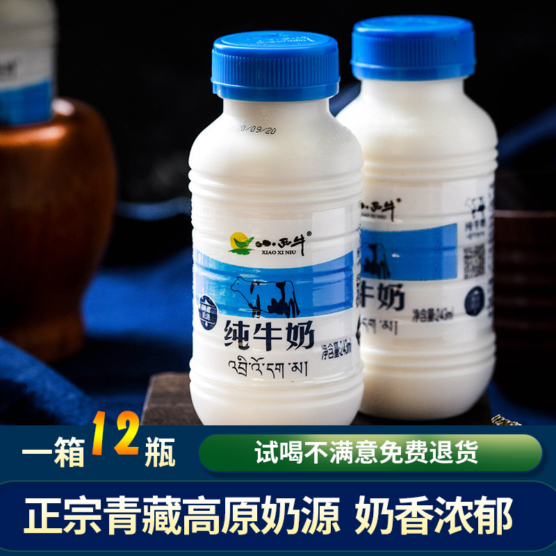 光明小西牛青海纯牛奶全脂补钙早餐奶整箱243ml*12瓶 咖啡/麦片/冲饮 纯牛奶 原图主图