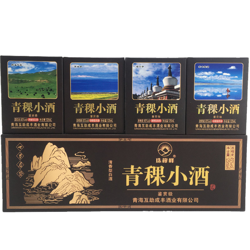 青稞酒45度纯粮食酒青海互助