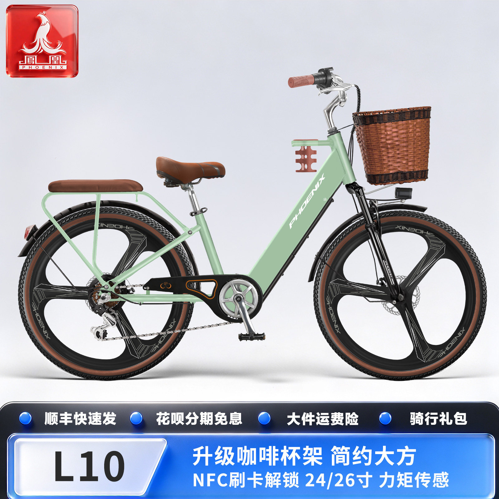 凤凰L10新款咖啡电助力通勤车