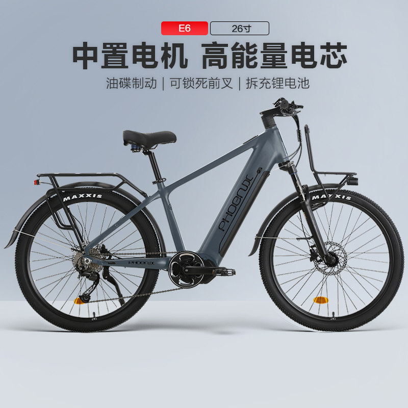 凤凰26寸铝合金油碟电助力自行车气压减震电动车桶轴电动车单车