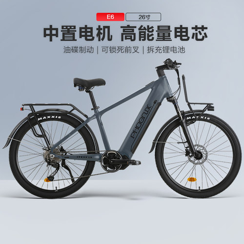 凤凰E6中置电机铝合金电助力单车