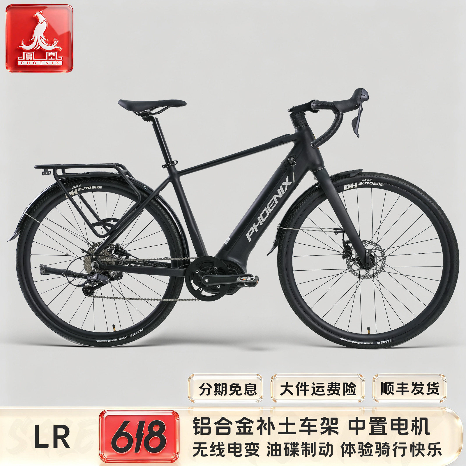 Phoenix/凤凰中置电机力矩铝合金无线电变公路电助力自行车电动车