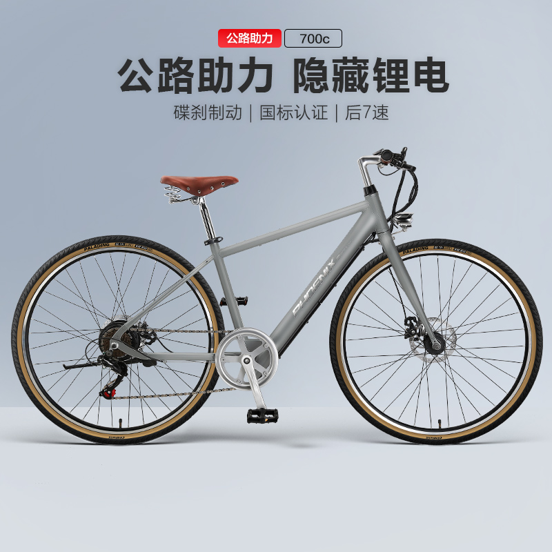 凤凰电助力公路自行车