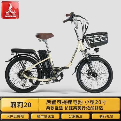 凤凰可提锂电池20寸电动自行车