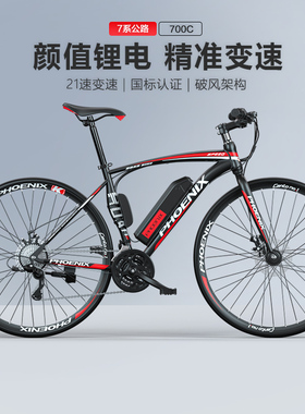 凤凰新国标助力公路自行车男女小型电瓶车电动车锂电池公路自行车