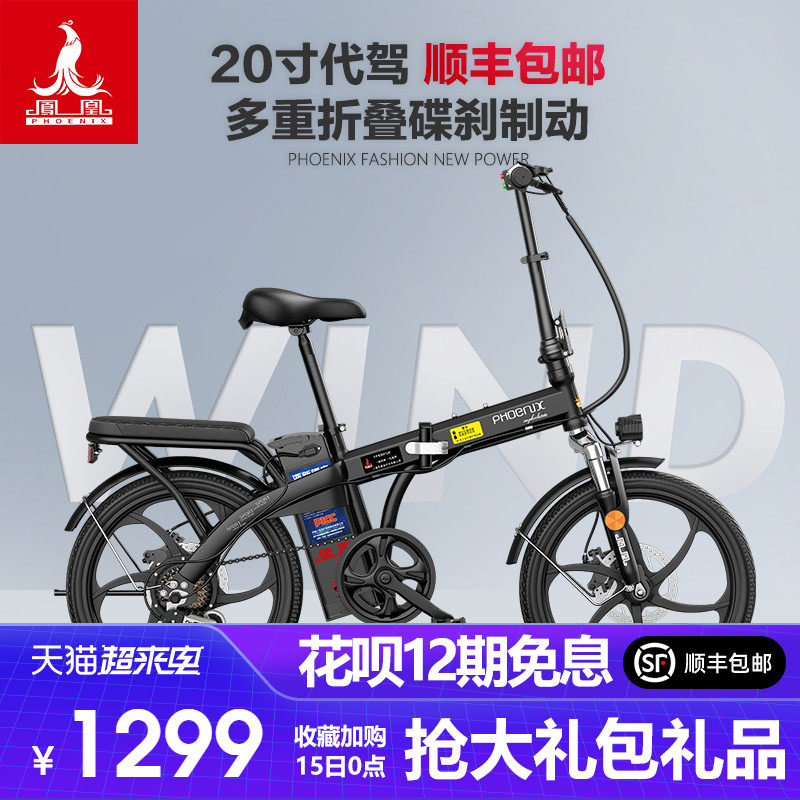 Phoenix lithium battery fold Electric Bicycle Bicycle lady New GB Mobility Battery small-scale Electric vehiclein the Electric cars/Fitting/Transportation , Electric-vehicle , Electric Bicycle  category - from Buy2taobao.com to provide professional Taobao agent buy service