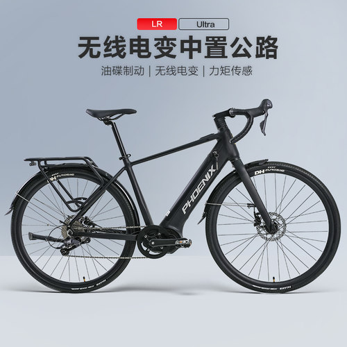 凤凰LRUltra中置电机公路车