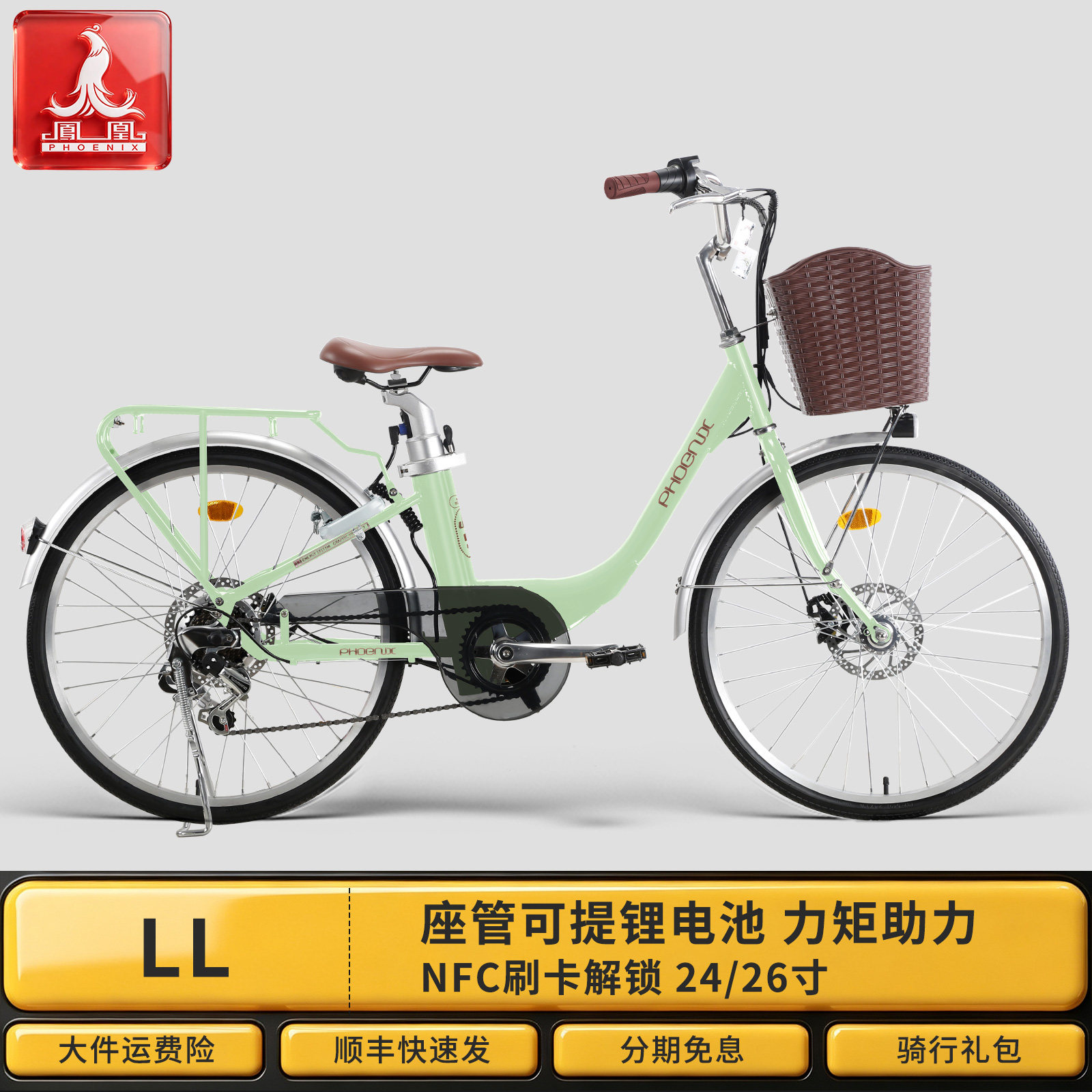 凤凰LL座管锂电池电助力通勤车图片