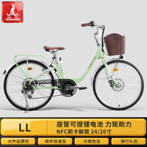 凤凰LL座管锂电池电助力通勤车