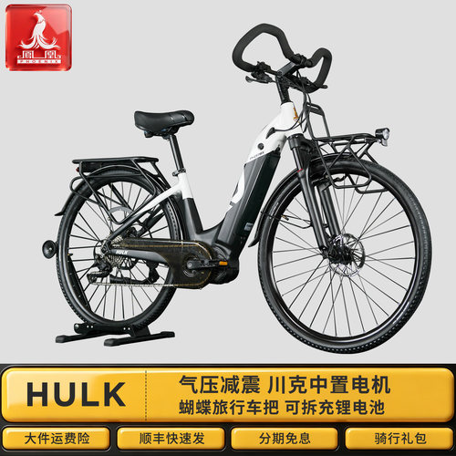 凤凰中置电机电助力电动自行车