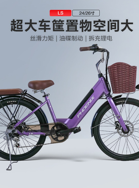 Phoenix/凤凰26寸可取锂电电动助力自行车大车筐油碟力矩电动车
