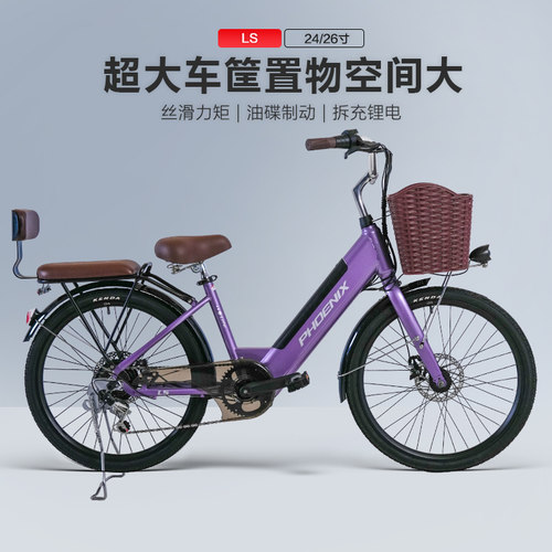 凤凰26寸可取锂电电动助力自行车