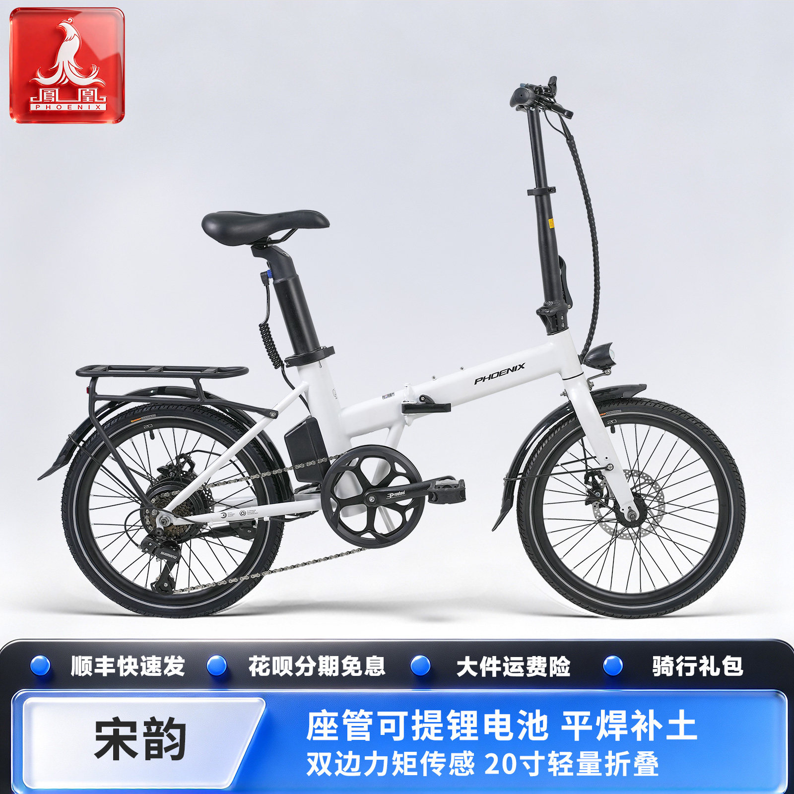 Phoenix/凤凰20寸可拆卸锂电代驾小型长续航助力折叠电动自行车