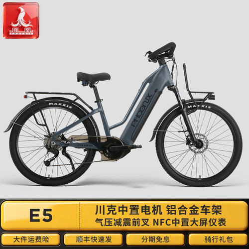 凤凰E5中置电机长途旅行电助力