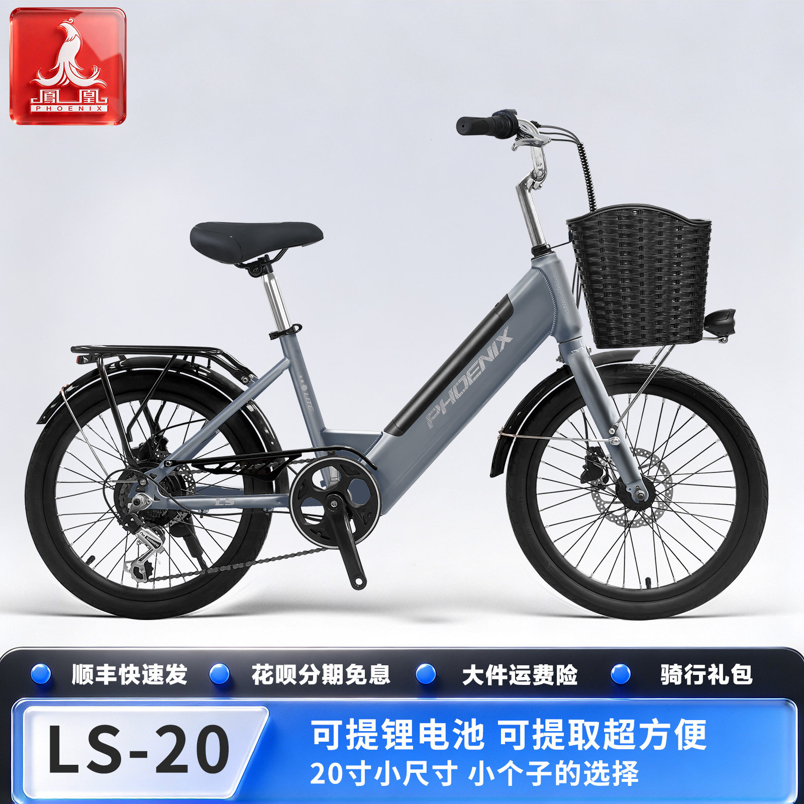 Phoenix/凤凰20寸可取锂电电动助力自行车碟刹力矩电动车
