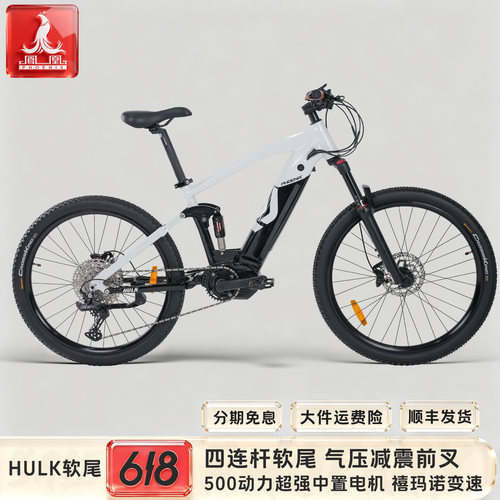 凤凰力矩软尾中置电机电助力车